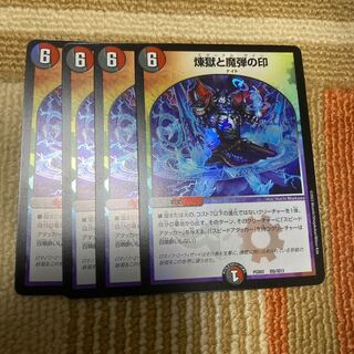 Purgatory and the Mark of the Magic Bullet