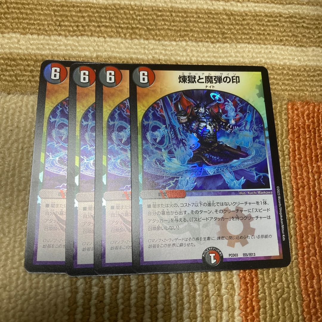 Purgatory and the Mark of the Magic Bullet