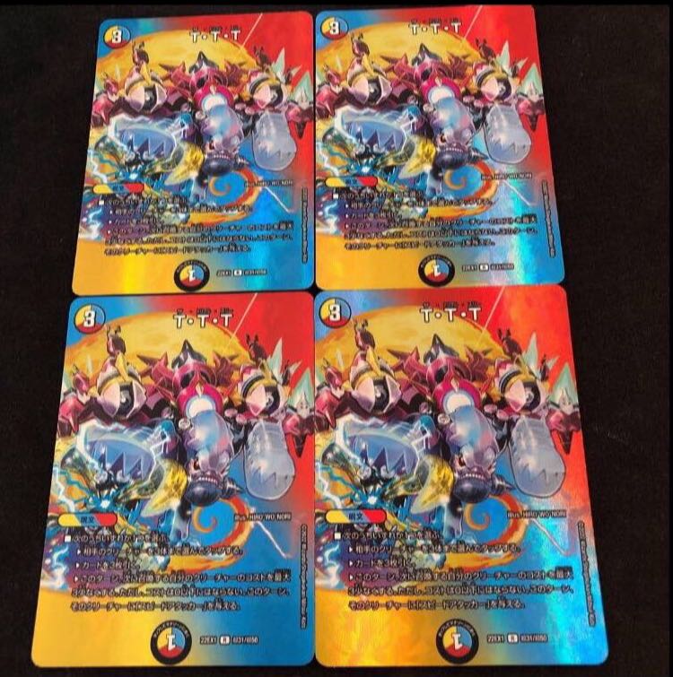 T-T-T R-foil Psychic31/Psychic50