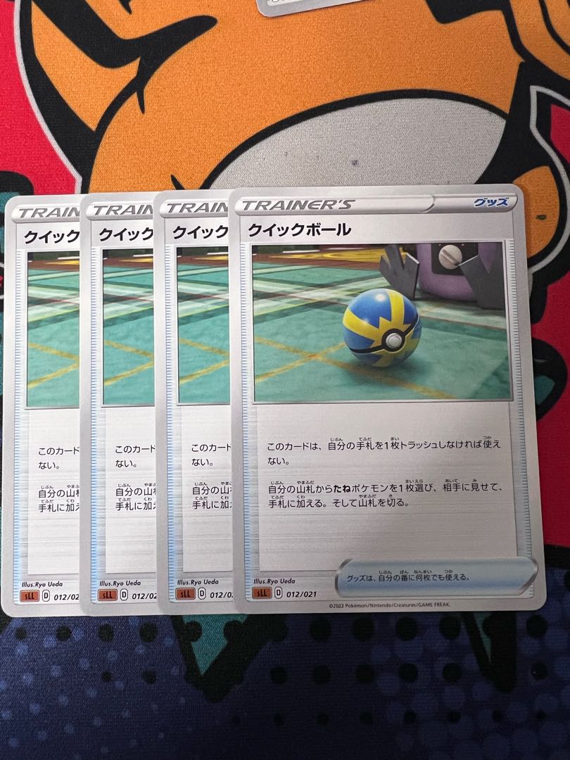 Quick Ball TD 012/021