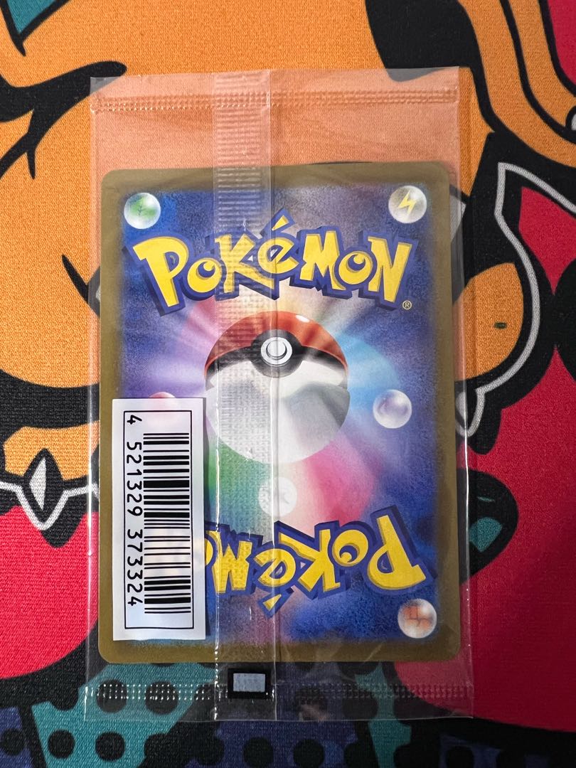 Pichu, a mischief-maker Unopened