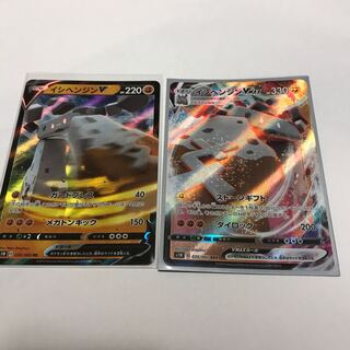 イシヘンジンV.V MAX