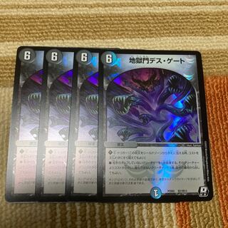 Hell Gate Death Gate