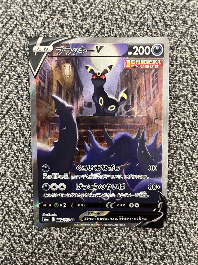 Umbreon (with slight scratches)