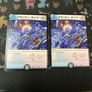 Bloody Typhoon 42/98