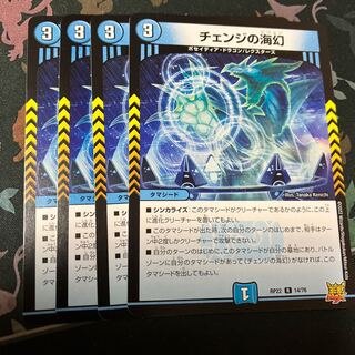 Umi phantom of change R 14/76