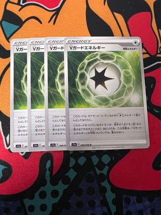 Vガードエネルギー U 068/068