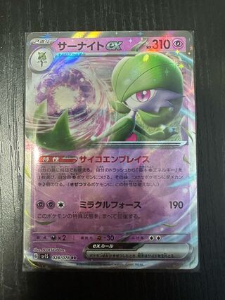 Gardevoirex RR 028/078