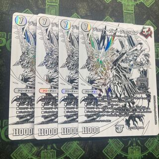 Jot Gun Joragon MDG DR3/DR6