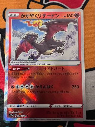 Charizard K 015/172