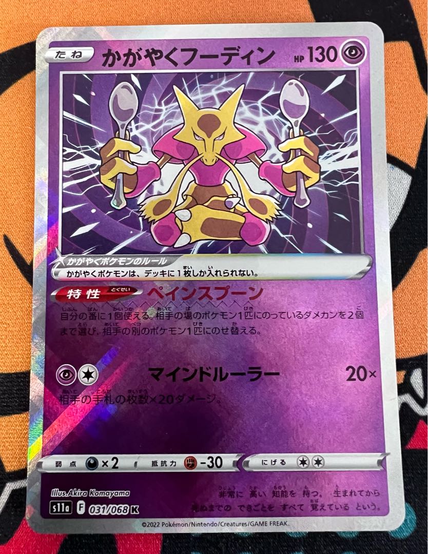 Alakazam K 031/068