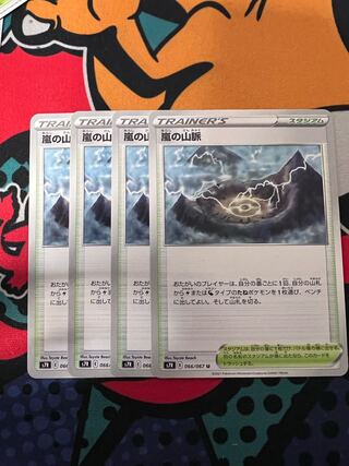 Mountain pulse of Storm U 066/067