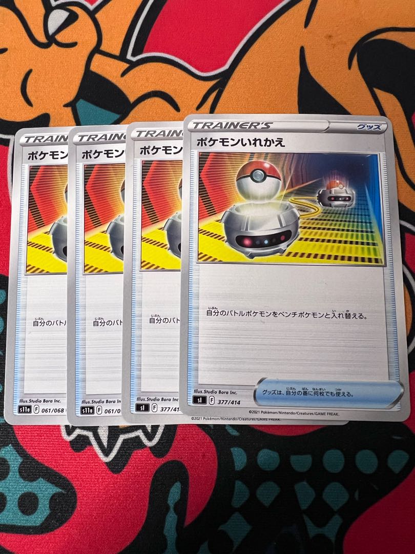 Dedicated Switch U 061/068