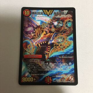 勝利宣言鬼丸覇