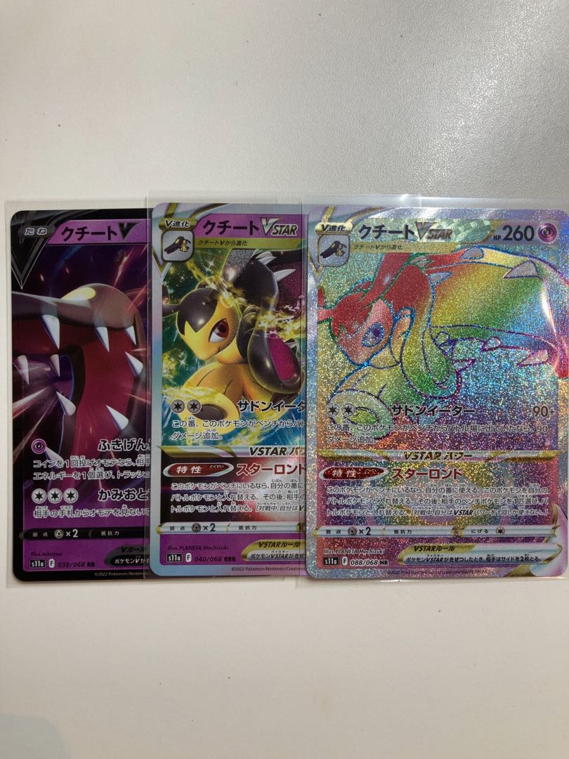 MawileHR RRR RR VSTAR