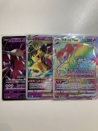 MawileHR RRR RR VSTAR