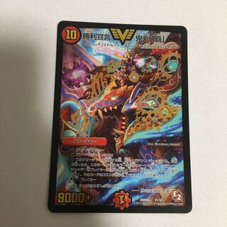 勝利宣言鬼丸覇