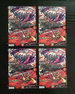 メルゲ否男 今も我らの願いはただひとつ 4枚