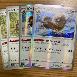 Bibarel (R spec.) 122/172 2 sets