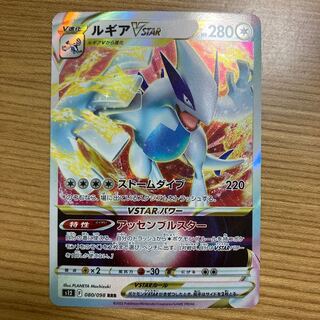 LugiaVSTAR RRR 080/098