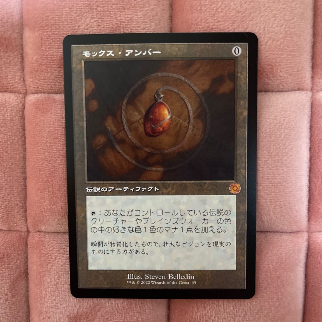 Mox Amber Old Frame 1枚 (New) （1031691994）| magi -TCG