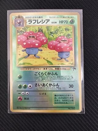 Vileplume Old Back