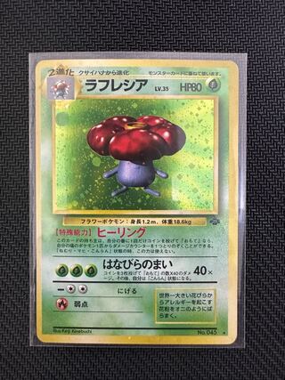 Vileplume Old Back