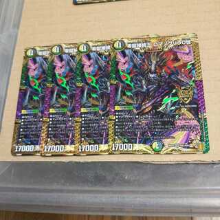 Zero Hell Connection King Romanogrilla 0 KGM Set of 4