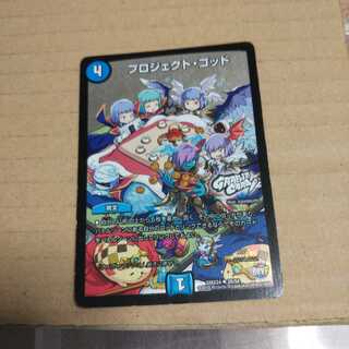 プロジェクト・ゴッド(GRAFFITI CARD) U-foil 26/54