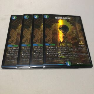4 copies of Demonic Formation of the Earth Dragon God Promo