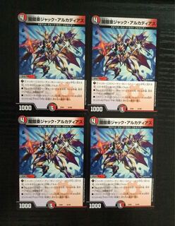 ジャックアルカディアス 4枚