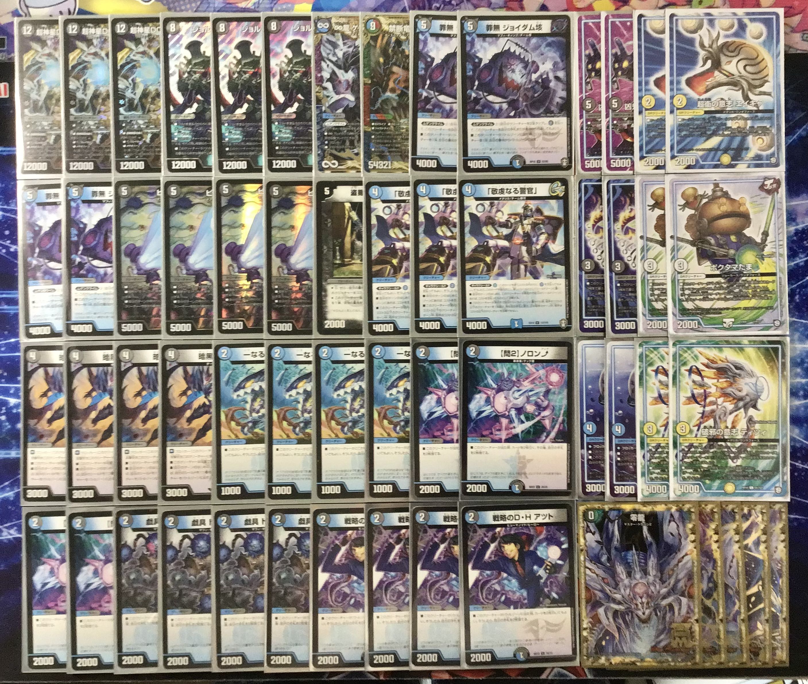 デュエマ 本格構築 【青黒DOOM】 デッキ＆ＧＲ＆二重スリーブ　《 ビックリーノ 禁断竜王 Vol-Val-8 ∞龍 ゲンムエンペラー 超神星DOOM・ドラゲリオン 零龍 》