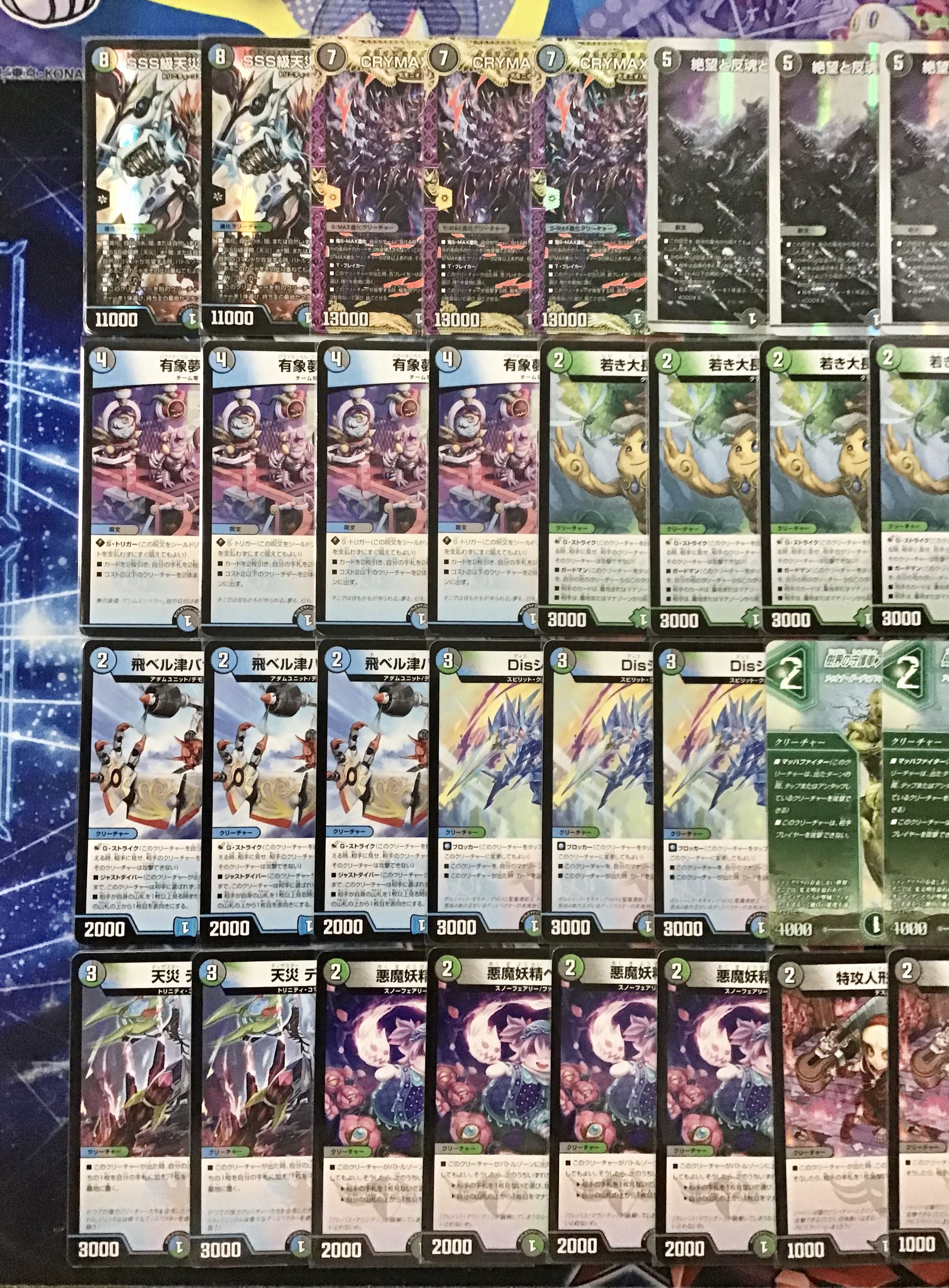 Full-scale construction [Anacolor Handes CRYMAX Jaoga] Deck & double sleeve