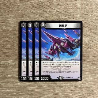 Bomber Man C 38/48 Set of 4 (1)