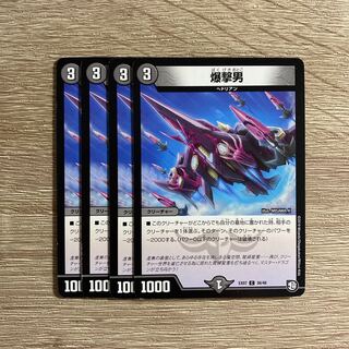 Bomber Man C 38/48 Set of 4 (2)