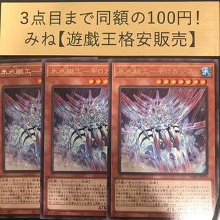 Ice Water Boat Aegilo Cassis Rare JP010