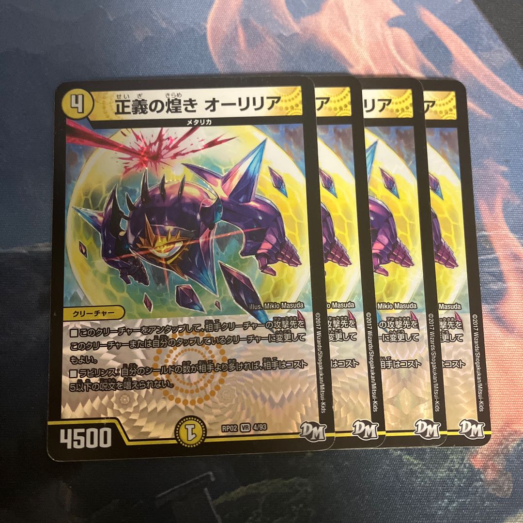 Aurilia, the Glimmer of Justice