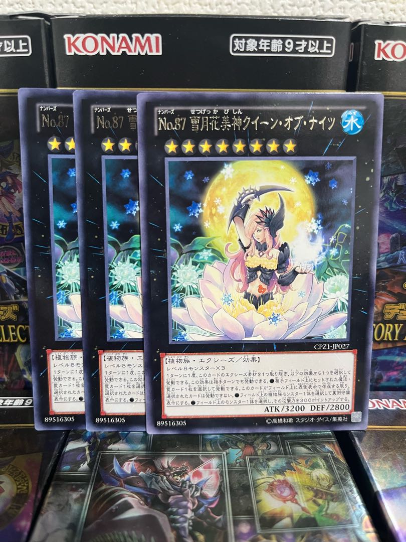 Yu-Gi-Oh Studio 2453 Number 87: Queen of the Night Rare JP027