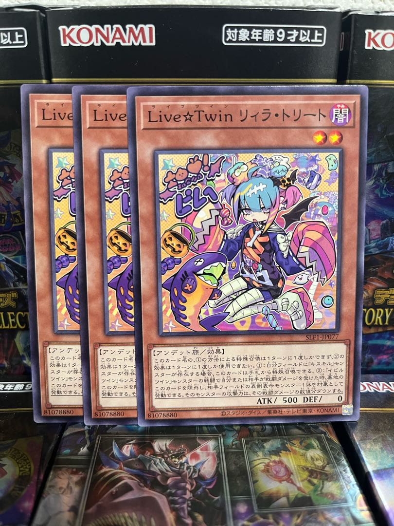 Yu-Gi-Oh Studio 2457 Live☆Twin Lil-la Treat Normal JP077