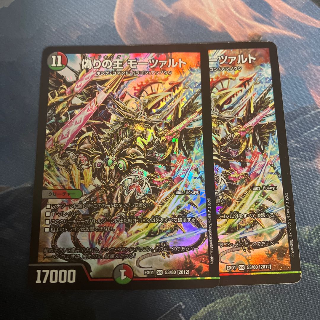 偽りの王モーツァルト