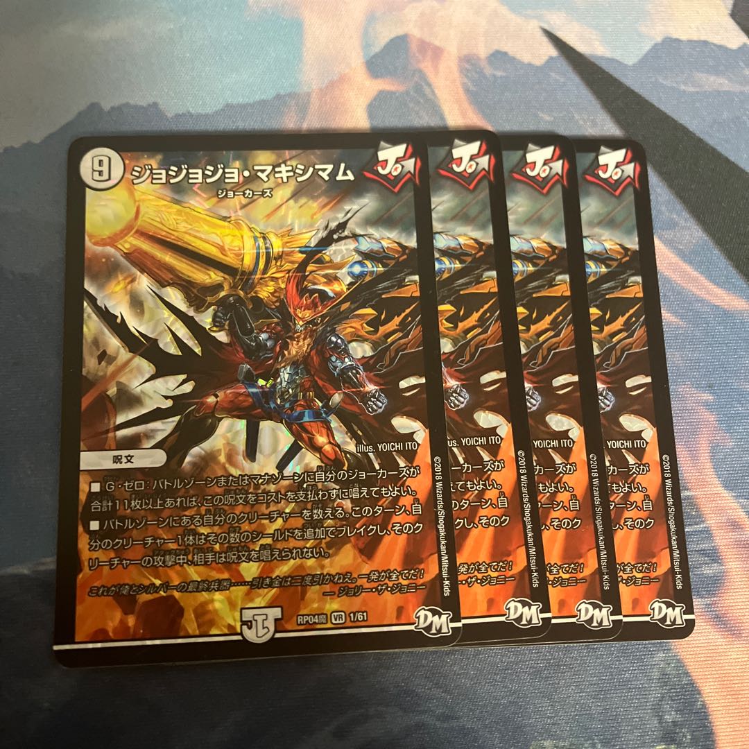 Jojo Jojo Crasher Wakemam