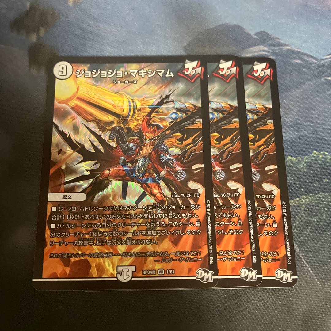 Jojo Jojo Crasher Wakemam