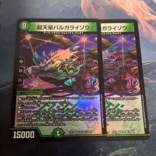 バルガライゾウ