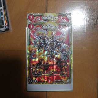 轟轟轟ブランド