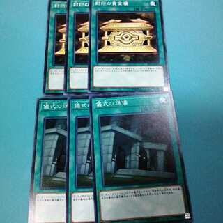 封印の黄金櫃　儀式の準備 1枚