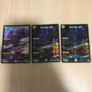 無双の縛り達閃/パシフィック・スパーク