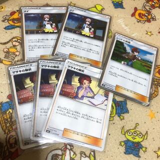 メイ マサキの解析 レッドの挑戦