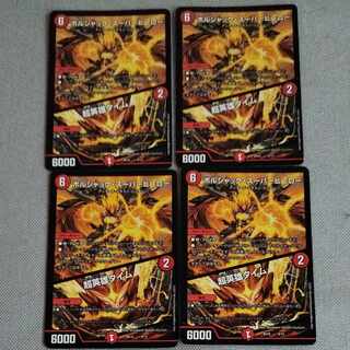 ボルシャック・スーパーヒーロー｜超英雄タイム 9/14