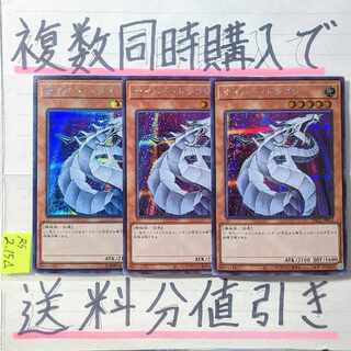 Cyber Dragon Siku x 3 pieces