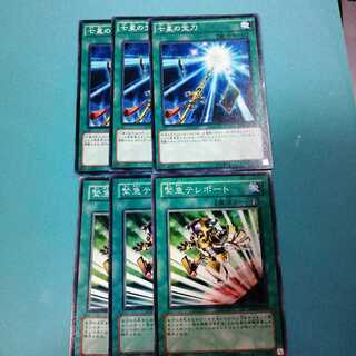 Seven Star Treasure Tag Emergency Teleport